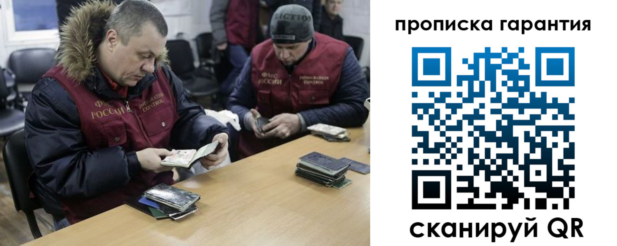 прописка для кредита в Мурино