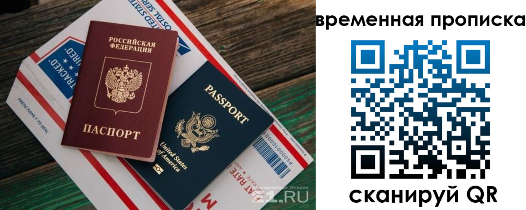 прописка штамп в Мурино