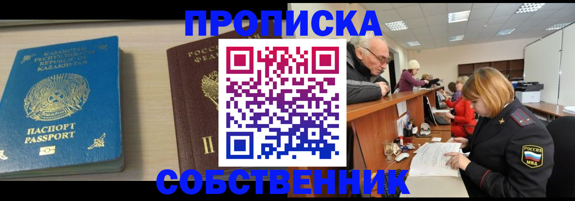 временная регистрация для всех в Мурино