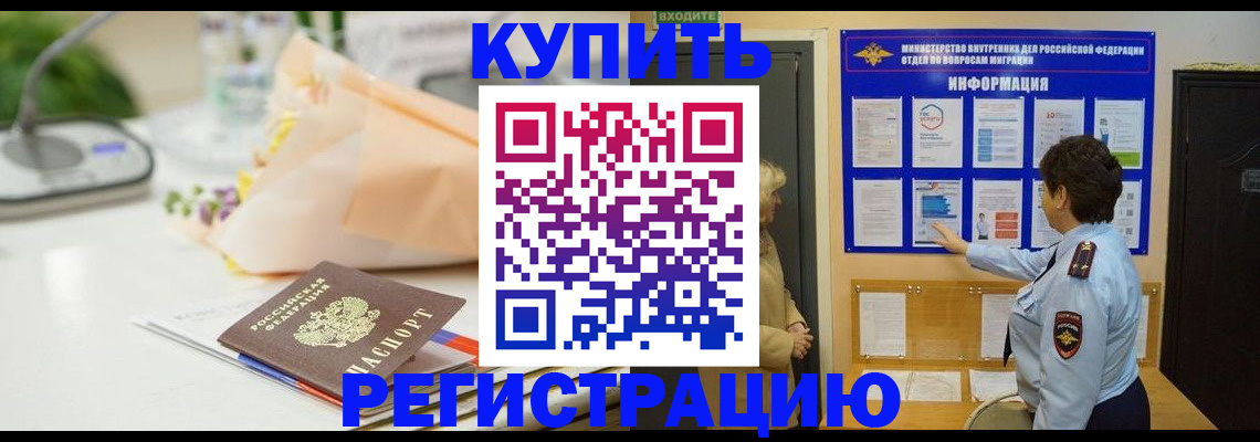 временная регистрация собственник в Мурино