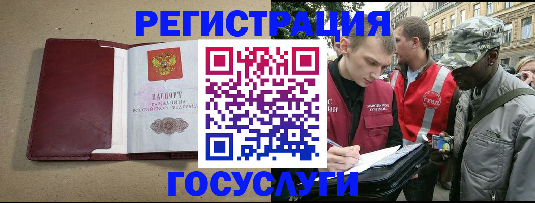 прописка в Мурино