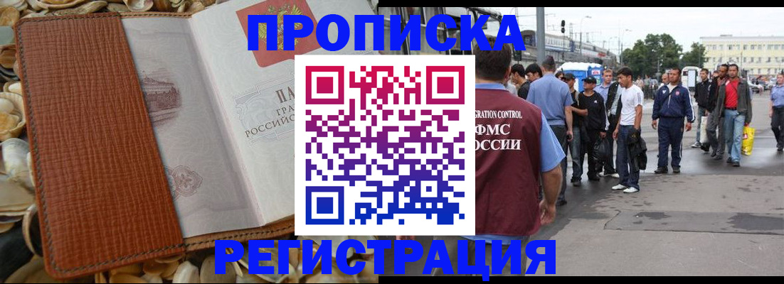 временная регистрация поиск в Мурино